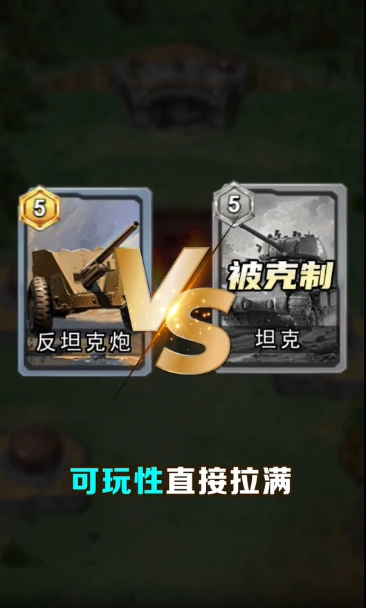 指令突击官方最新版(3)