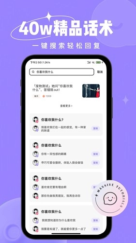 恋小语官方最新版图3