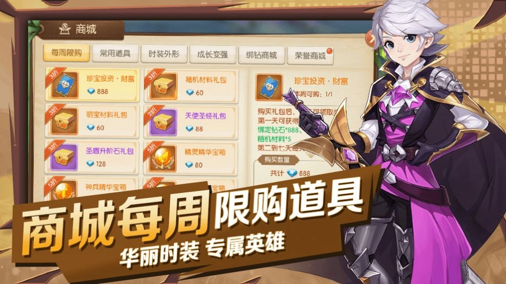 猎魔时代安卓免费版(3)