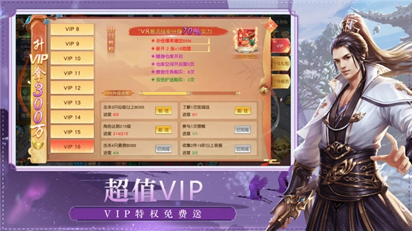 逆行成仙手机版图3