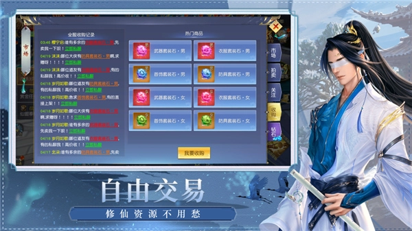 逆行成仙手机版图4