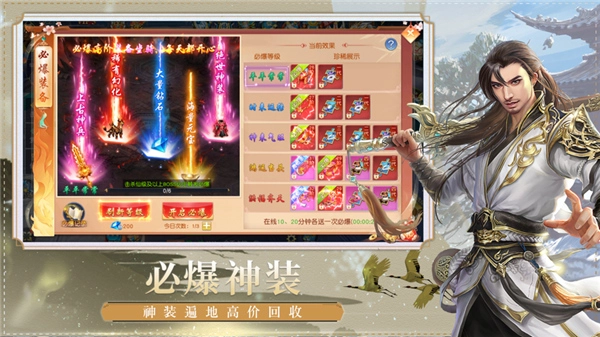 逆行成仙手机版图5