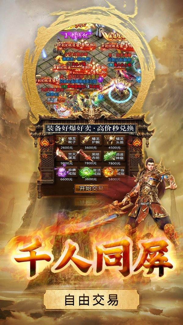 血染沙域手机正版图2