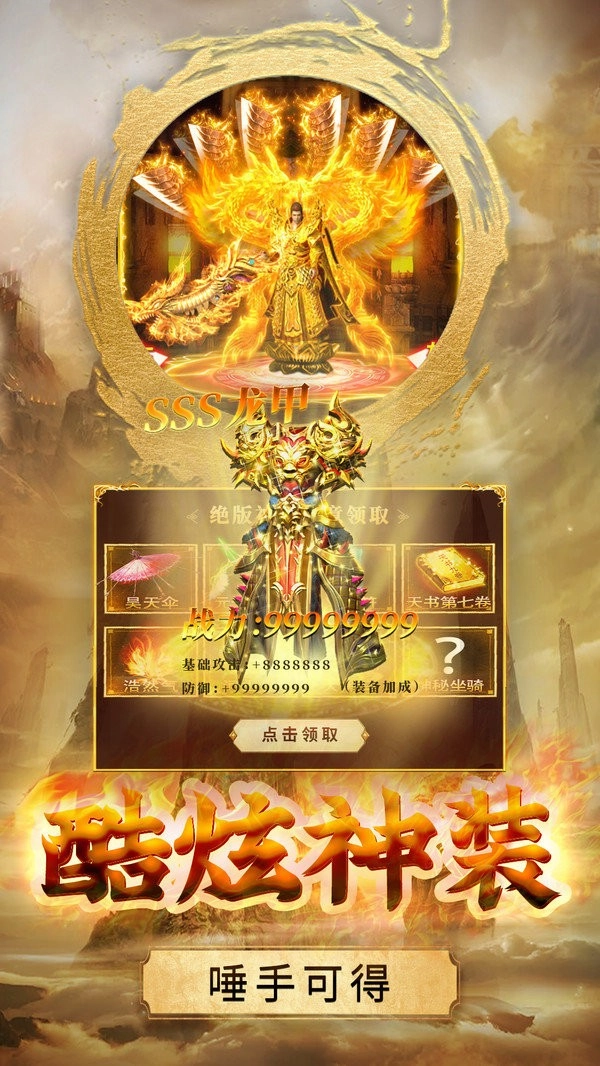 血染沙域手机正版图3