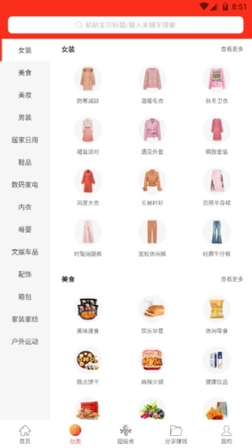 省心安卓免费版图2
