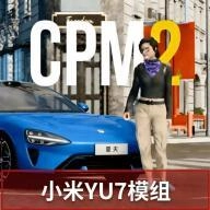 手动挡停车场2小米su7模组版