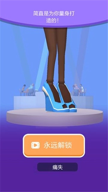 高跟我最美无广告版图3