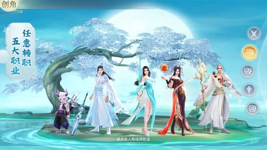 凡人刀剑录官方正版(1)