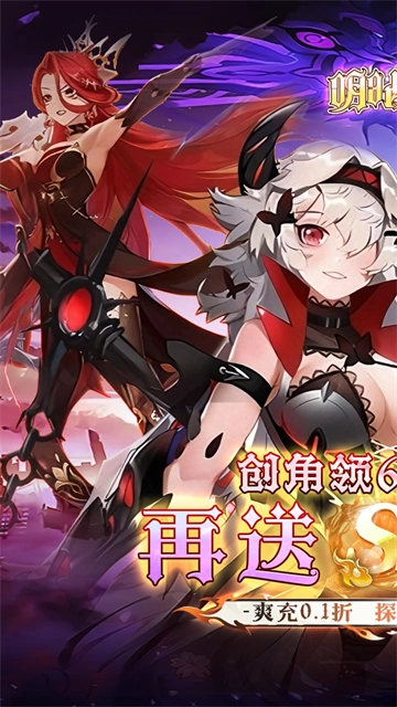 明日战姬折版图5