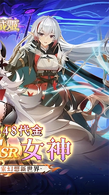 明日战姬折版图4