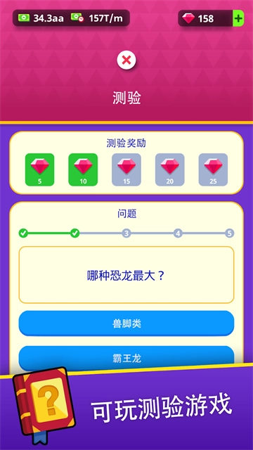 挂机博物馆大亨免广告版图2