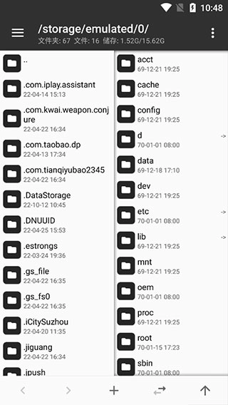 MT管理器手机版图2