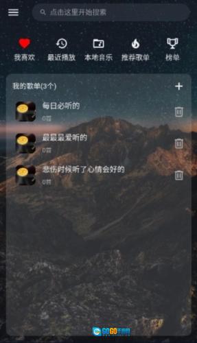 速悦音乐正版图5