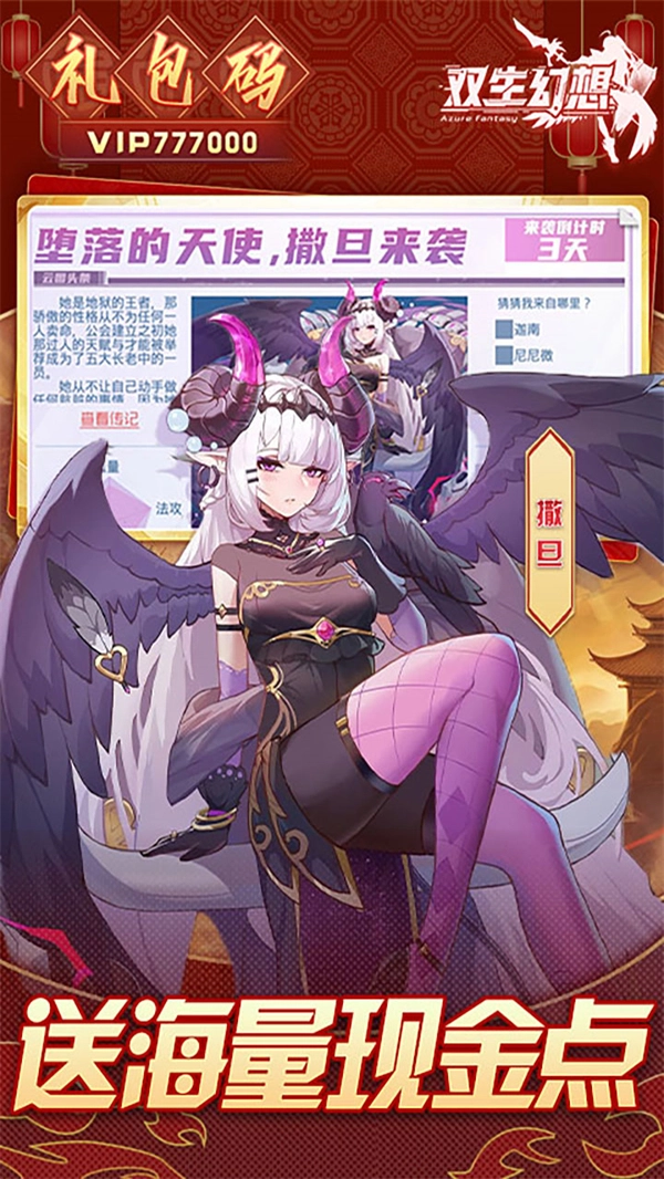 双生幻想红包版图3