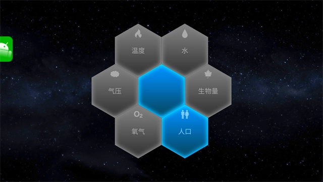 行星改造游戏绿色版(4)