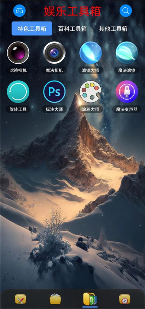 太极工具箱手机版(4)