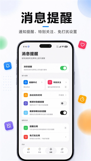 悬浮菜单全面屏手势安卓版图3