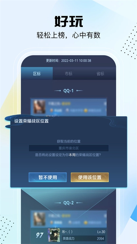 悟空工具箱原版(2)
