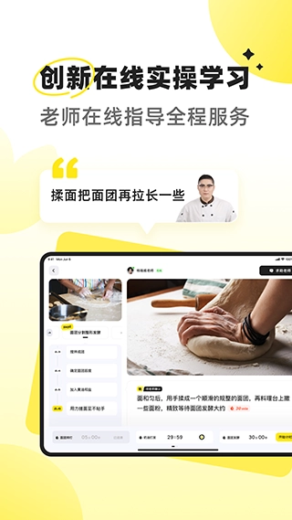 燕麦烘焙免费版图4