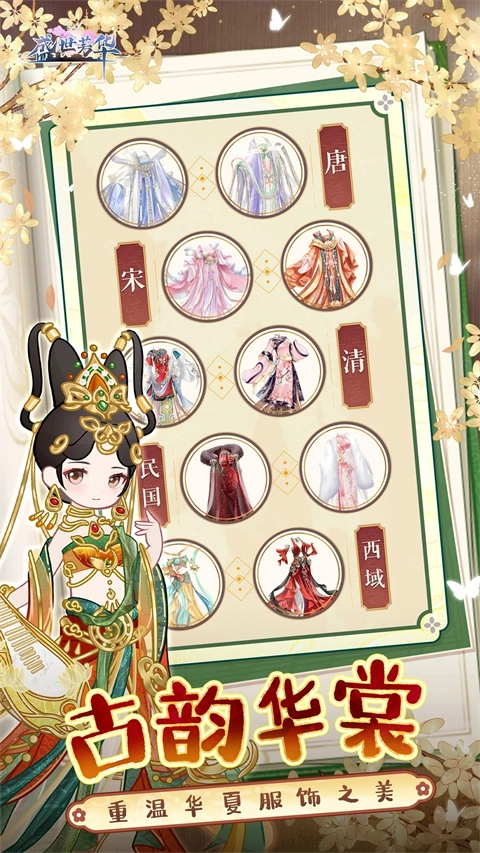 盛世芳华百度版图4