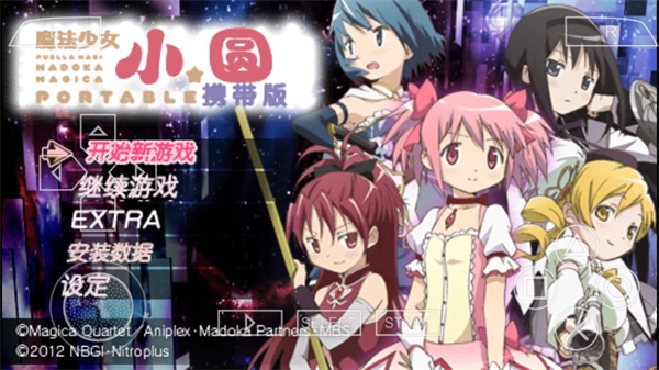 魔法少女小圆手游直装版(4)