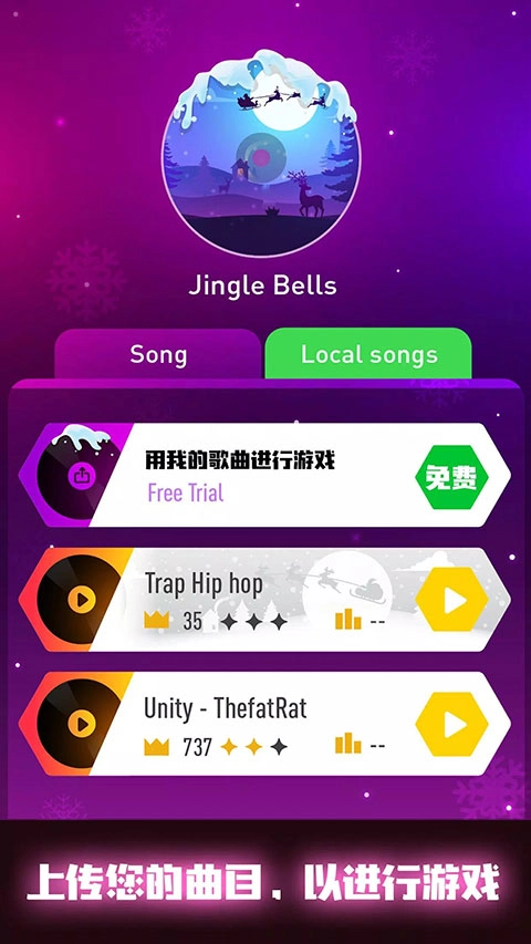 音跃球球游戏纯净最新版(1)