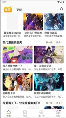 小丸子安卓直装版图2