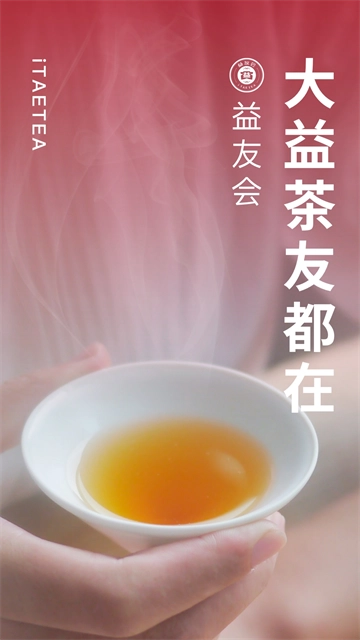 益友会最新版图1