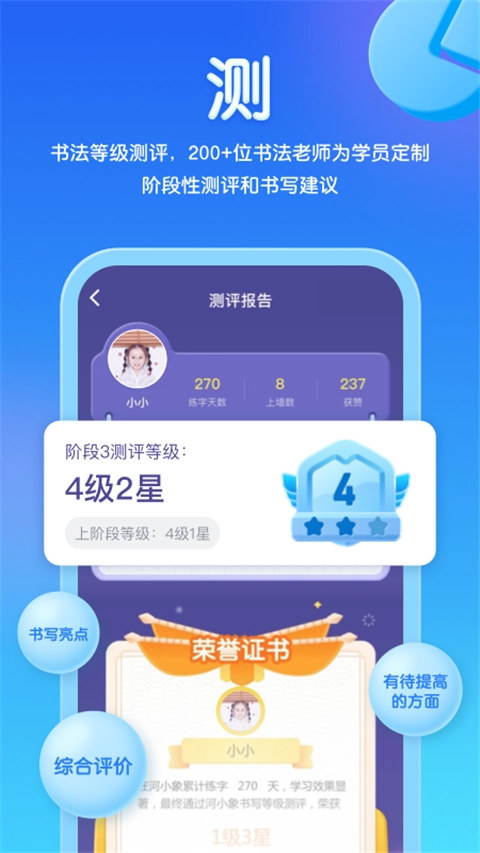 河小象写字最新版图3