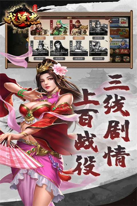 三国戏英杰传手游直装版(2)