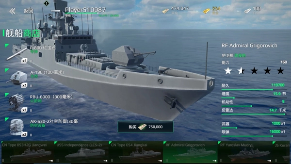现代战舰国际服手机正版(3)