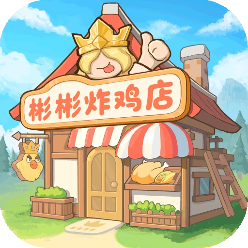 王国大国王官方版