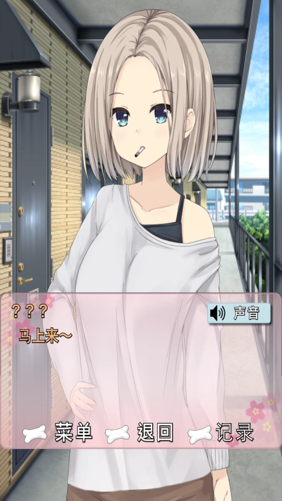 犬耳少女安卓官方版(2)