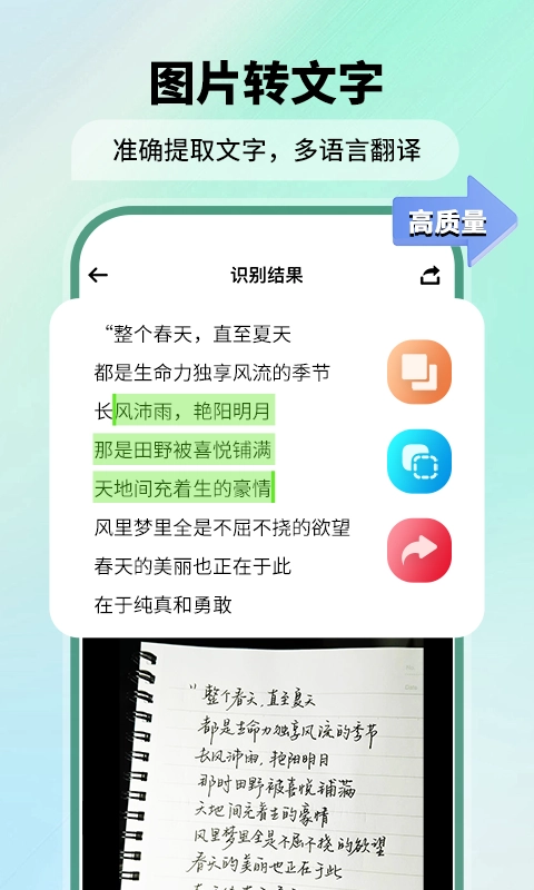 极速扫描仪安卓官方版图3