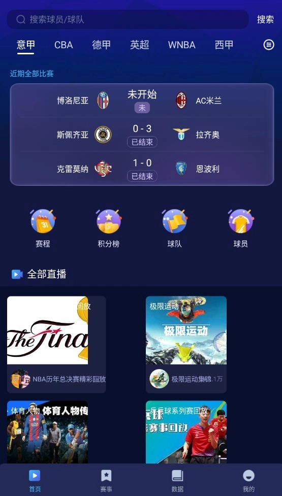 鲸鱼体育安卓直装版图2
