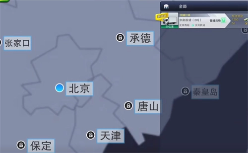 卡车之星安卓免费版(1)