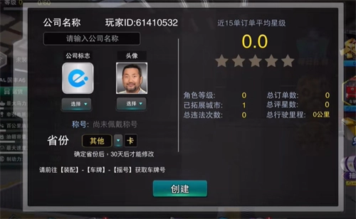 卡车之星安卓免费版(2)