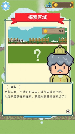 冰之动物园手游无广告版(1)