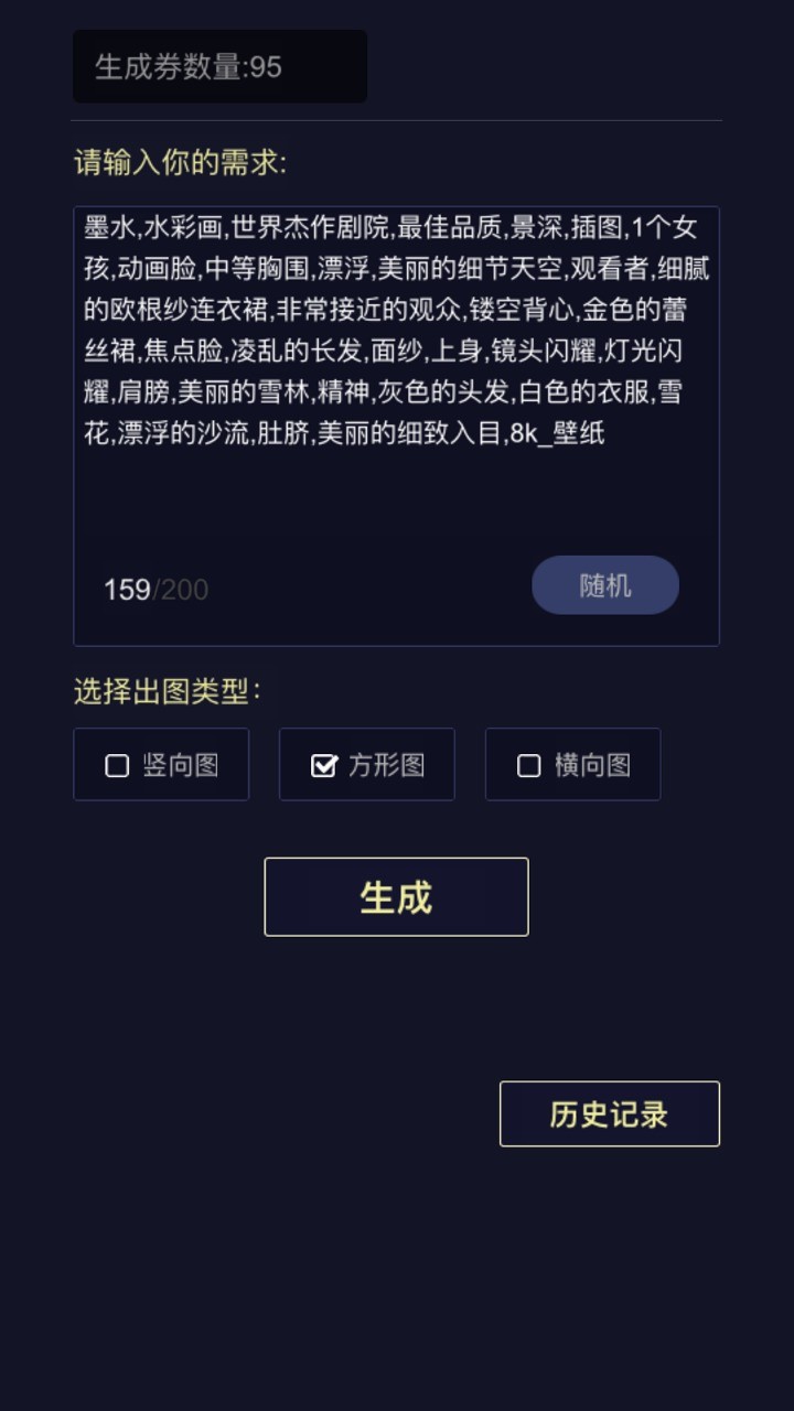 二次元老婆生成器手机免费版图1