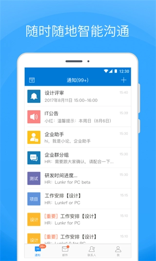coremail论客官方最新版