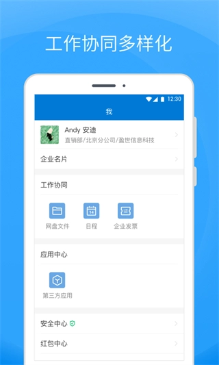 coremail论客官方最新版