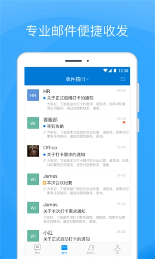 coremail论客官方最新版