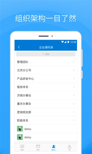 coremail论客官方最新版