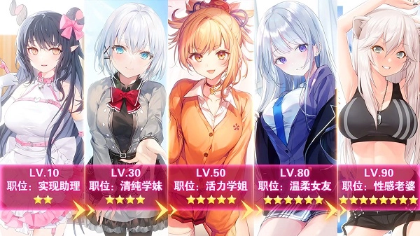 养成制服女友本直装版图2