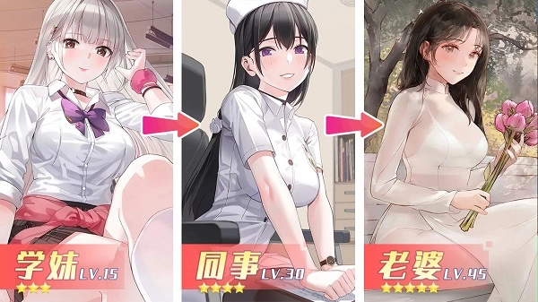养成制服女友本直装版图1