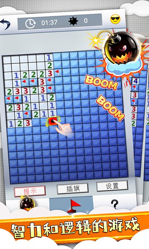 经典扫雷风暴官方正版图3