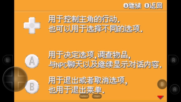 宝可梦剑盾终极加强版图1