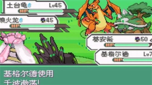 宝可梦究极绿宝石解限版图3