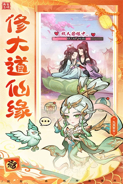 再生之境正版图1