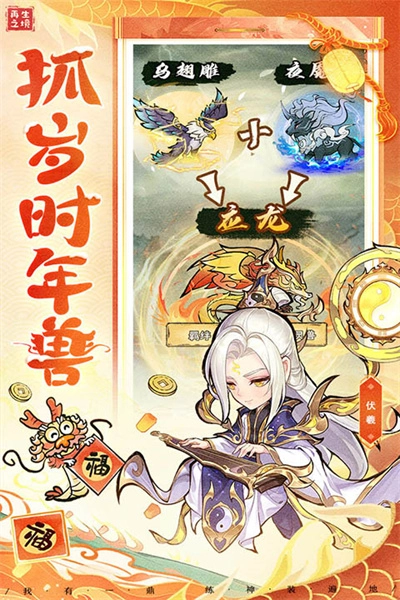 再生之境正版图3